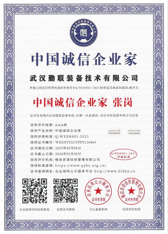 115010125.jpg 中國誠信企業家.JPG