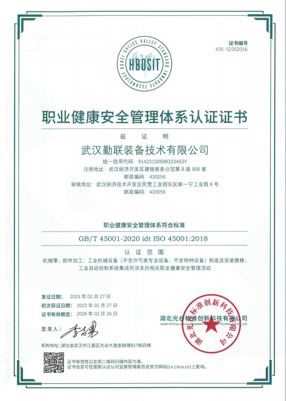 120714127.jpg 職業(yè)健康安全管理體系認(rèn)證證書.JPG