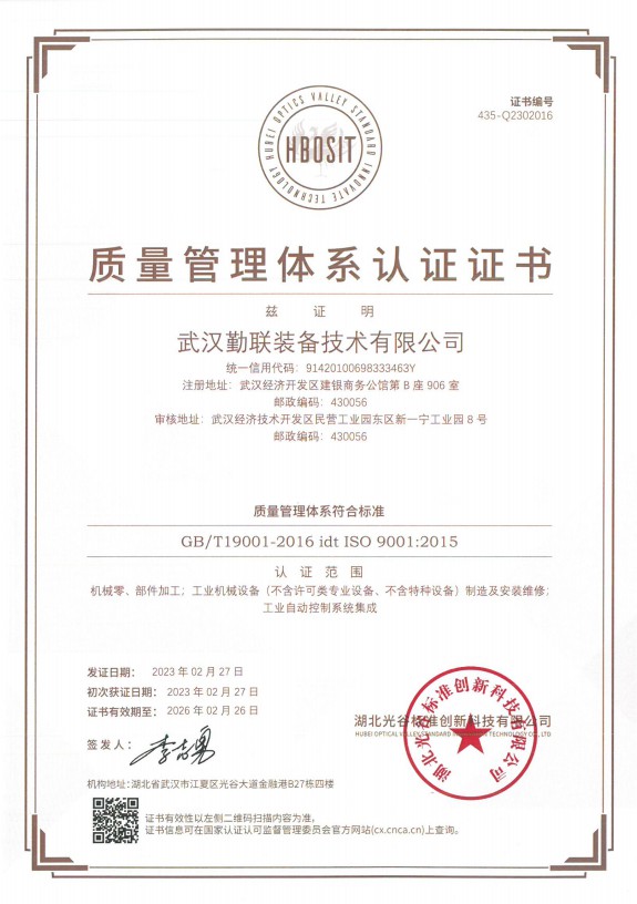 120824129.jpg 質量管理體系認證證書.JPG