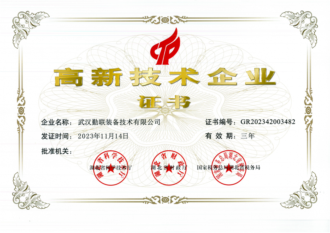 153725103.png 高新證書.png